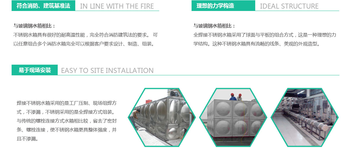 西安食品級(jí)不銹鋼拼裝水箱代理