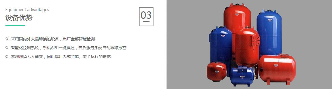 西安隔膜式膨脹罐設(shè)備優(yōu)勢
